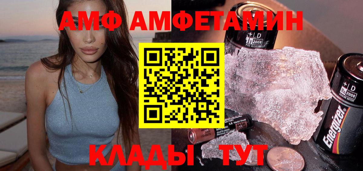 Amphetamine Розовый  Amphetamine  АМФЕТАМИН  Бахчисарай 