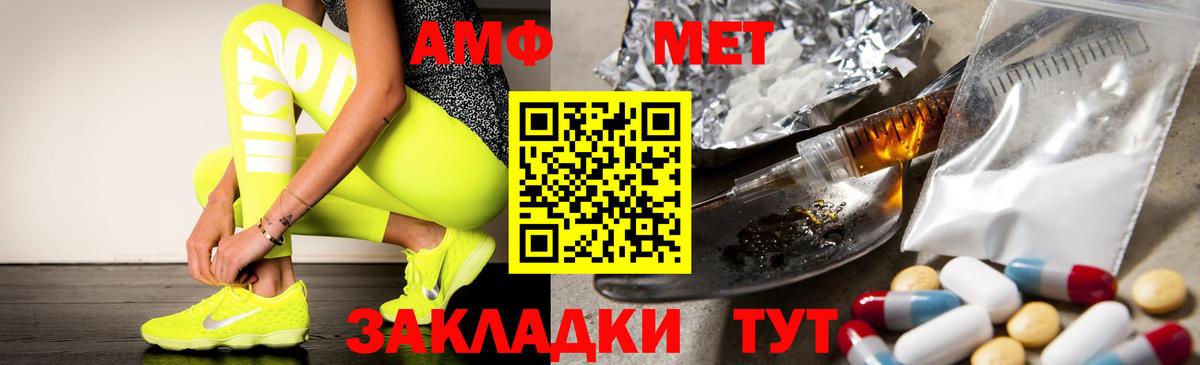Амфетамин VHQ Бахчисарай