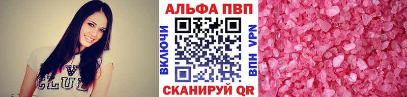 Alpha PVP Crystall  Бахчисарай 
