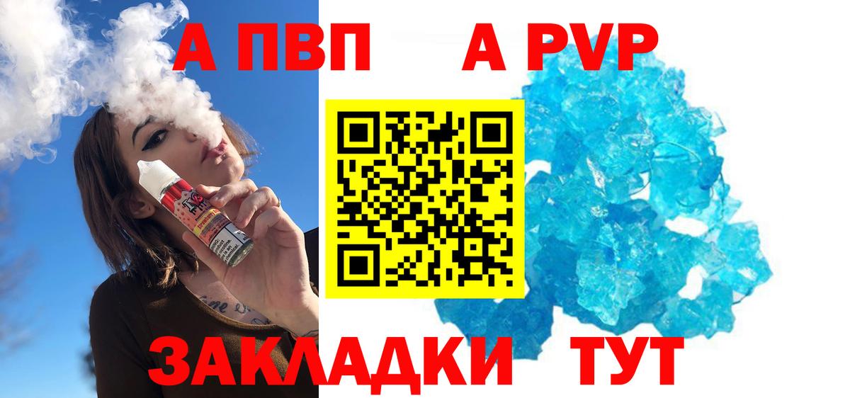 Alpha PVP VHQ Бахчисарай