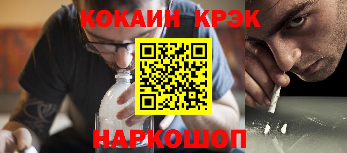 COCAIN Эквадор  Кокаин  Бахчисарай  Вход с VPN 