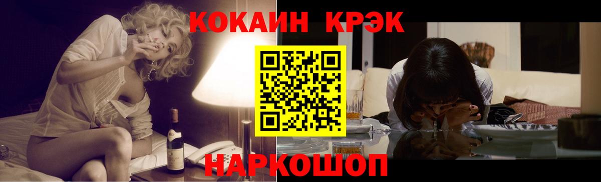 COCAIN Fish Scale Бахчисарай