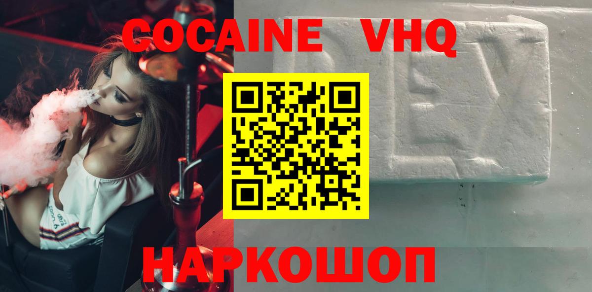Cocaine Эквадор Бахчисарай
