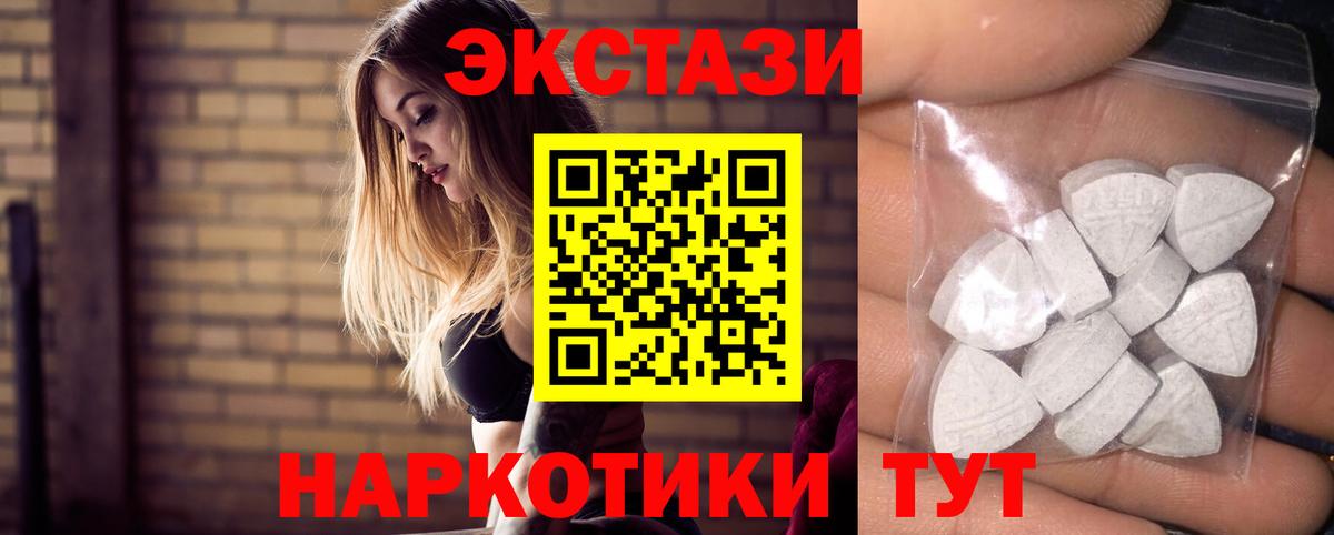 Экстази Дубай  Экстази 300 mg  mega как зайти  Экстази  Вход с VPN  Бахчисарай 