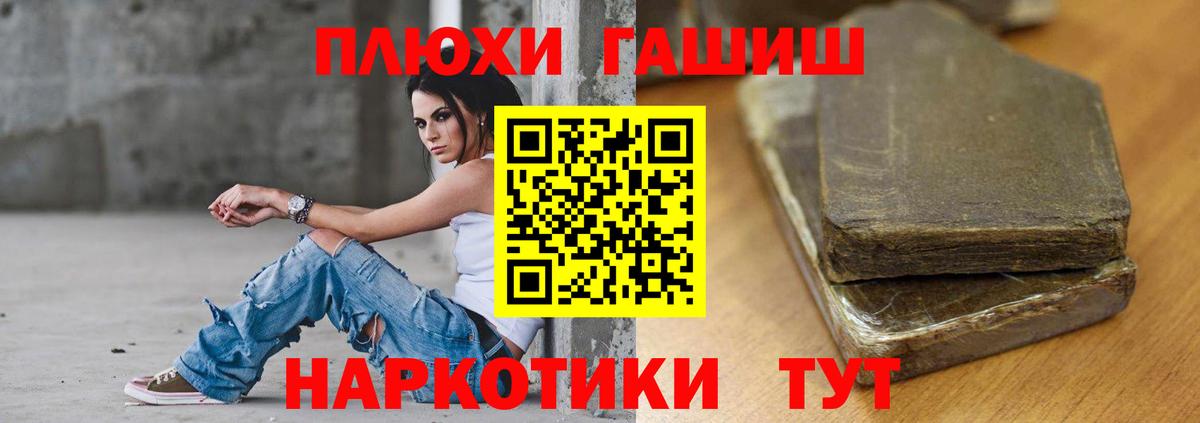 Гашиш hashish Бахчисарай