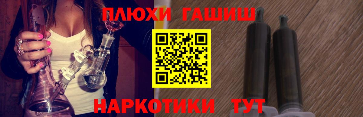 ГАШИШ гашик  купить наркотик  Вход с VPN  Бахчисарай  Гашиш VHQ 