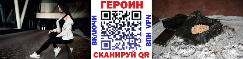 где найти   Бахчисарай  Героин Heroin 
