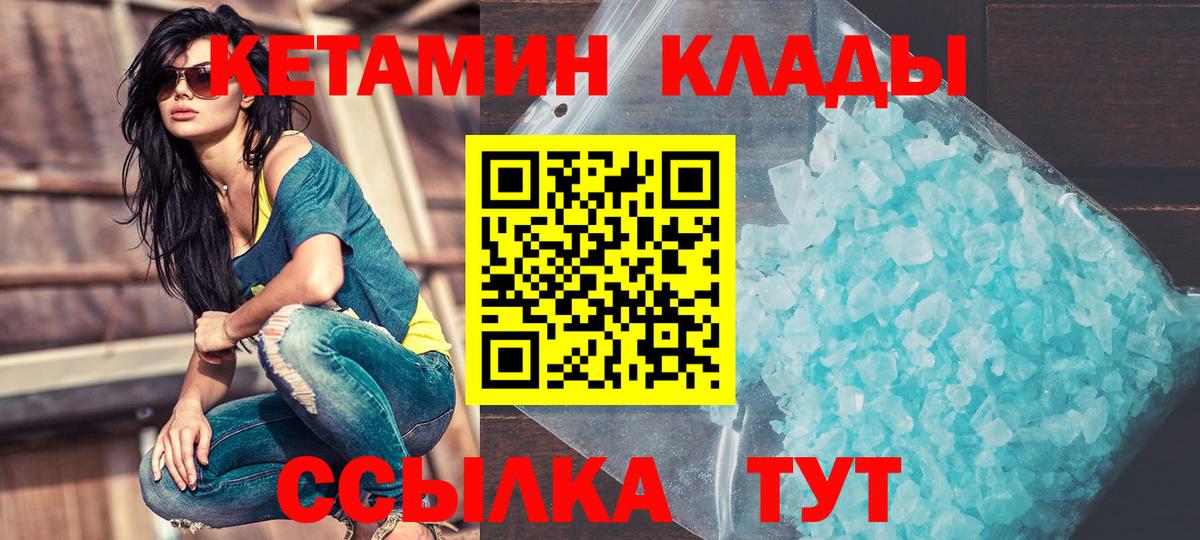 Бахчисарай  КЕТАМИН VHQ  Вход с VPN  КЕТАМИН ketamine 