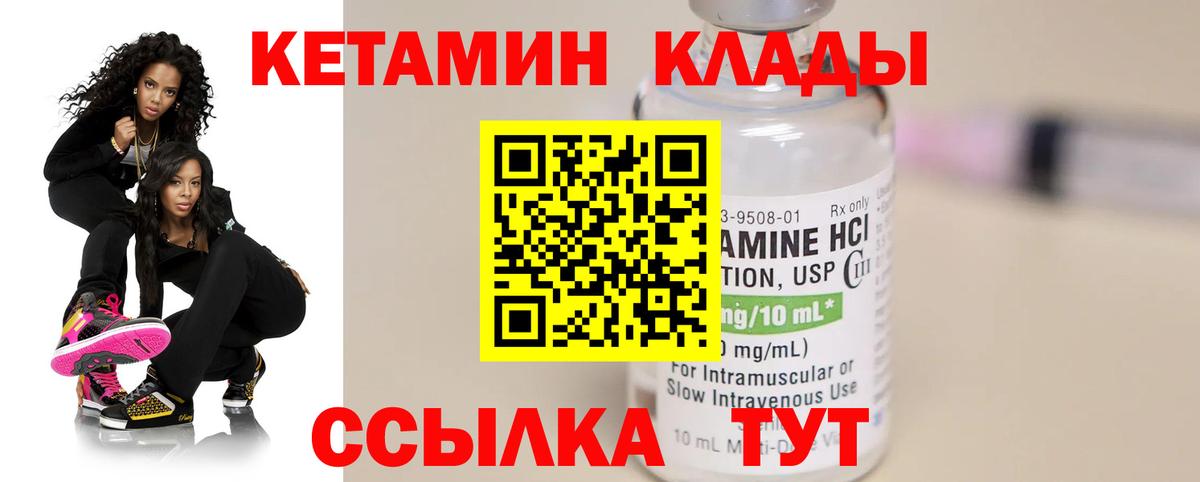 КЕТАМИН ketamine  Бахчисарай  Кетамин ketamine 