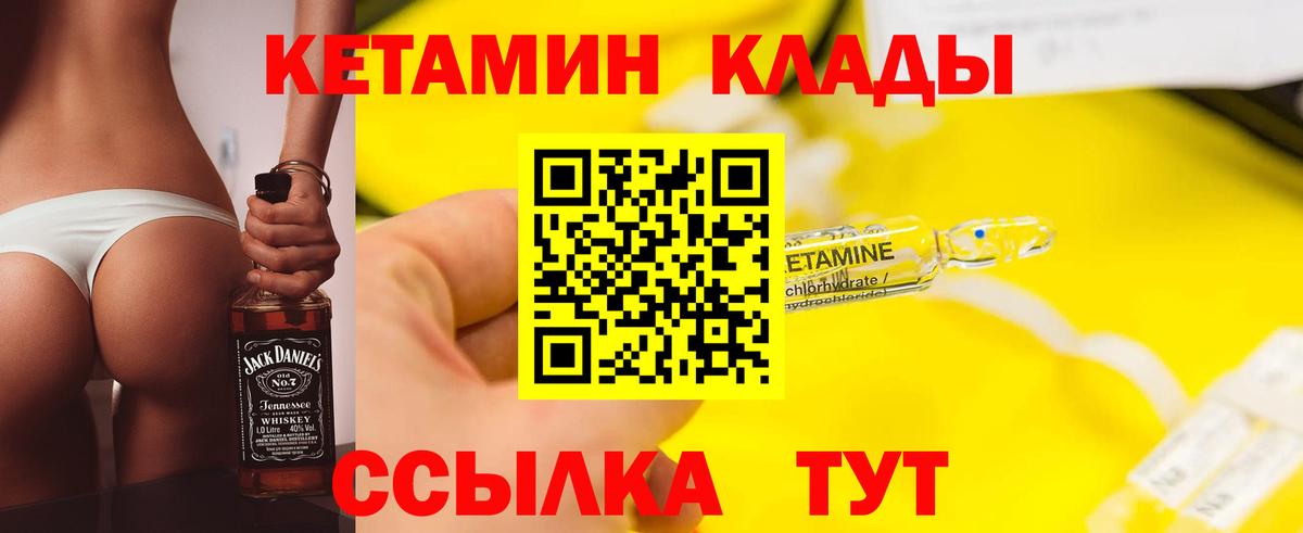 КЕТАМИН ketamine Бахчисарай