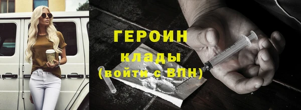 героин Протвино