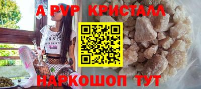кристаллы Балашиха