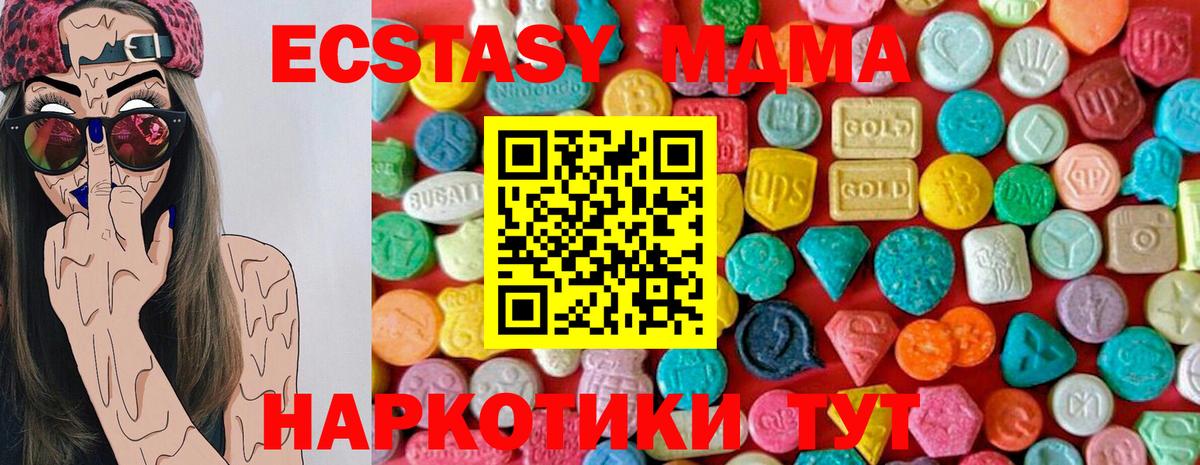МДМА  Вход с VPN  Бахчисарай  MDMA Molly 