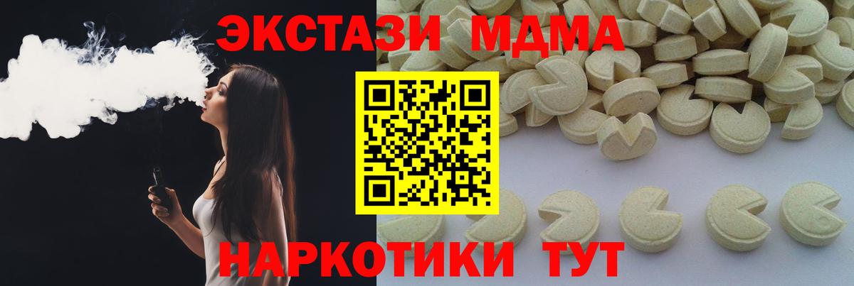 МДМА молли Бахчисарай