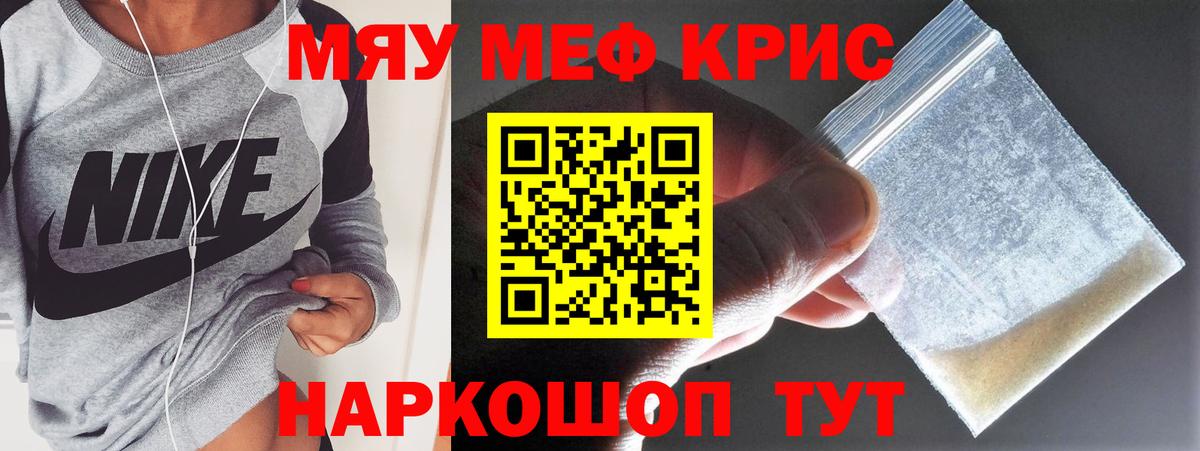 закладка  Вход с VPN  Мефедрон  Бахчисарай  МЯУ-МЯУ 4 MMC  МЕФ 
