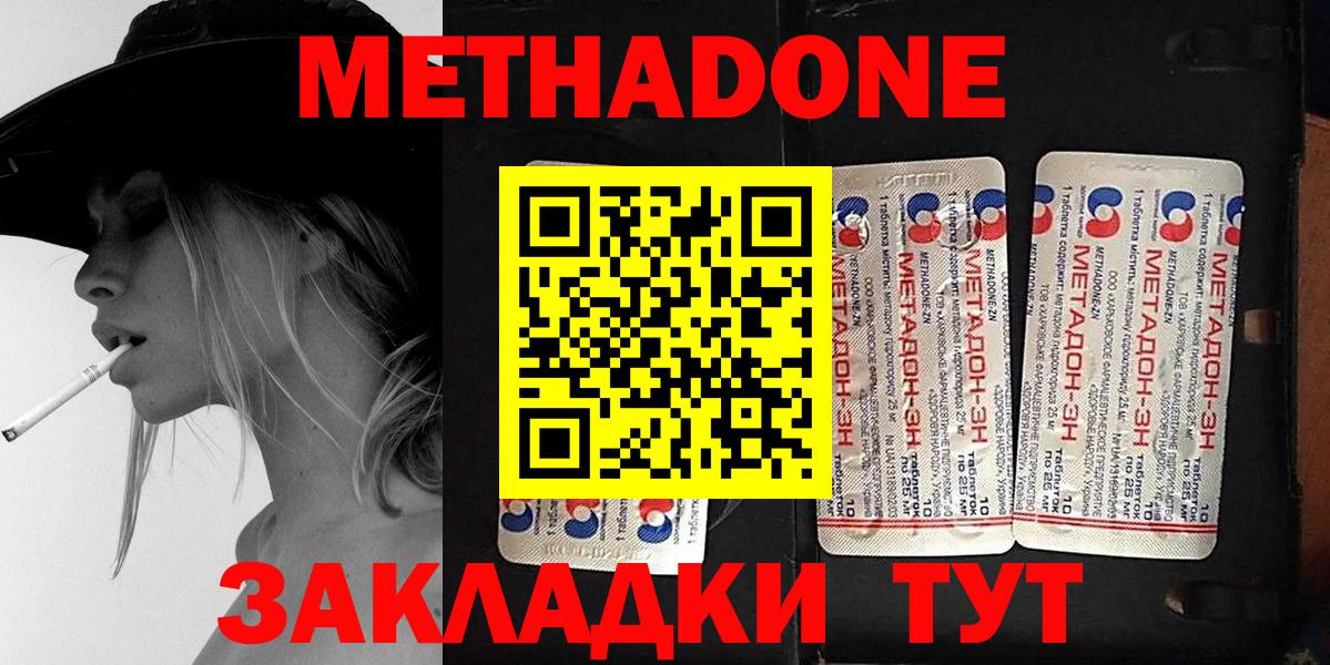 Метадон мёд  Метадон кристалл  Вход с VPN  Бахчисарай 