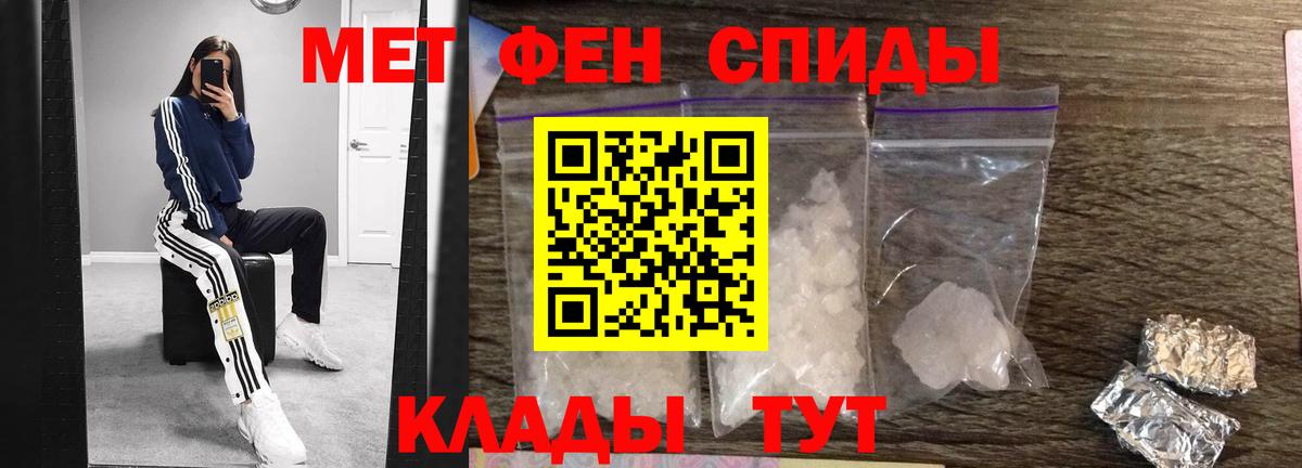 МЕТАМФЕТАМИН  Метамфетамин мет  Вход с VPN  Бахчисарай 