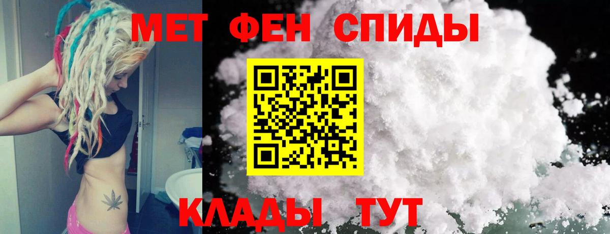 Метамфетамин Methamphetamine  Бахчисарай 