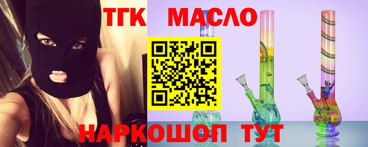 Дистиллят ТГК вейп с тгк Бахчисарай