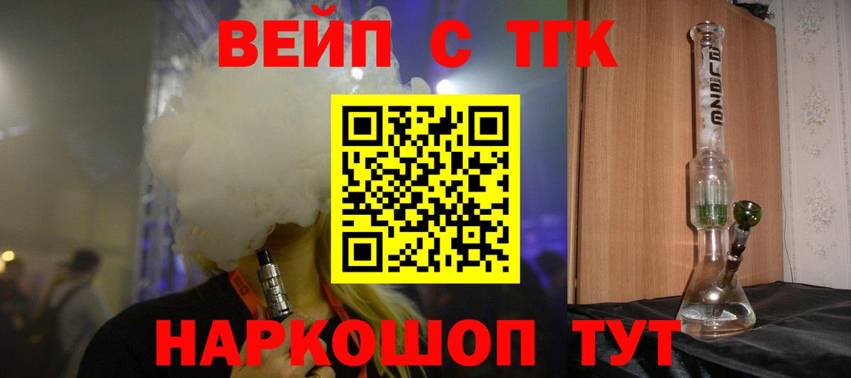 ТГК жижа  Бахчисарай  Дистиллят ТГК THC oil 